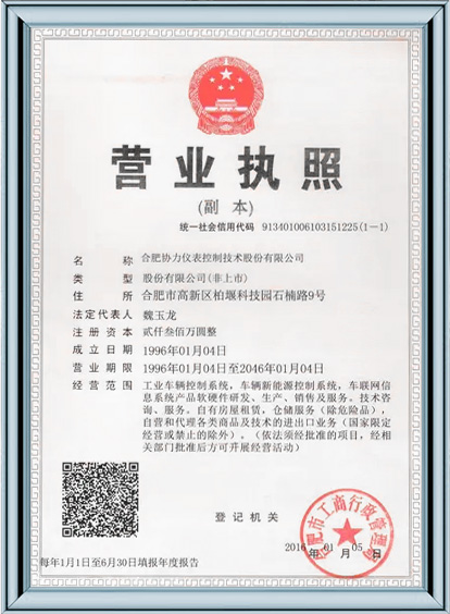 Standard:License